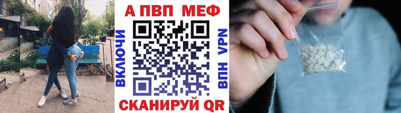 А ПВП Crystall что такое наркотик Курильск
