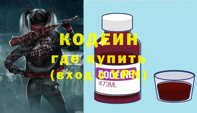 мега вход  Курильск  Кодеин Purple Drank  сколько стоит 