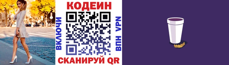 omg tor  Курильск  Кодеин Purple Drank 