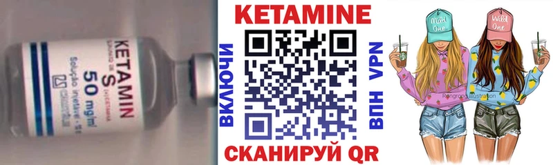 наркотики  Курильск  Кетамин VHQ 