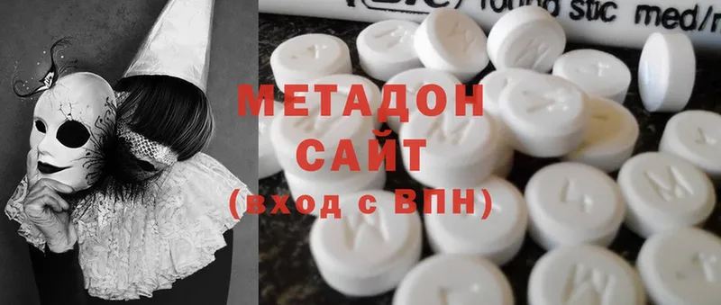 Метадон methadone  Курильск 